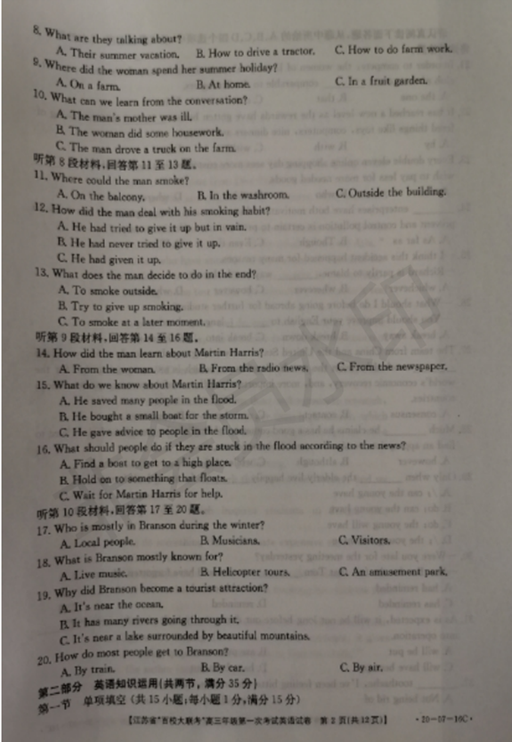 2019江苏省高三百校联考英语试题及答案出炉
