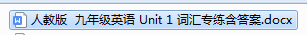人教版 | 九年级英语 Unit 1 词汇专练含答案