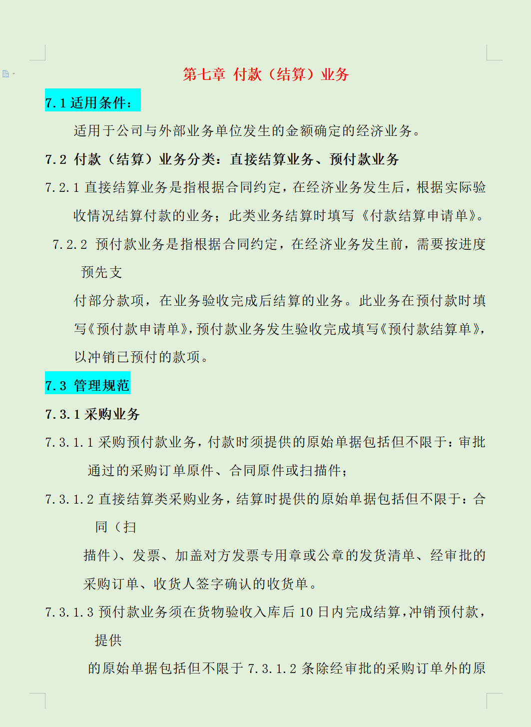 看完王会计编制的财务报销及付款制度，才明白月薪2万确实值了