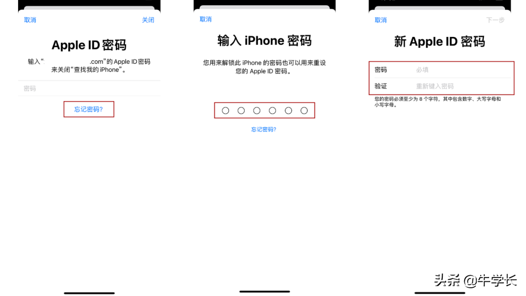 苹果12 id密码忘了怎么办？只需1分钟学会3种方法