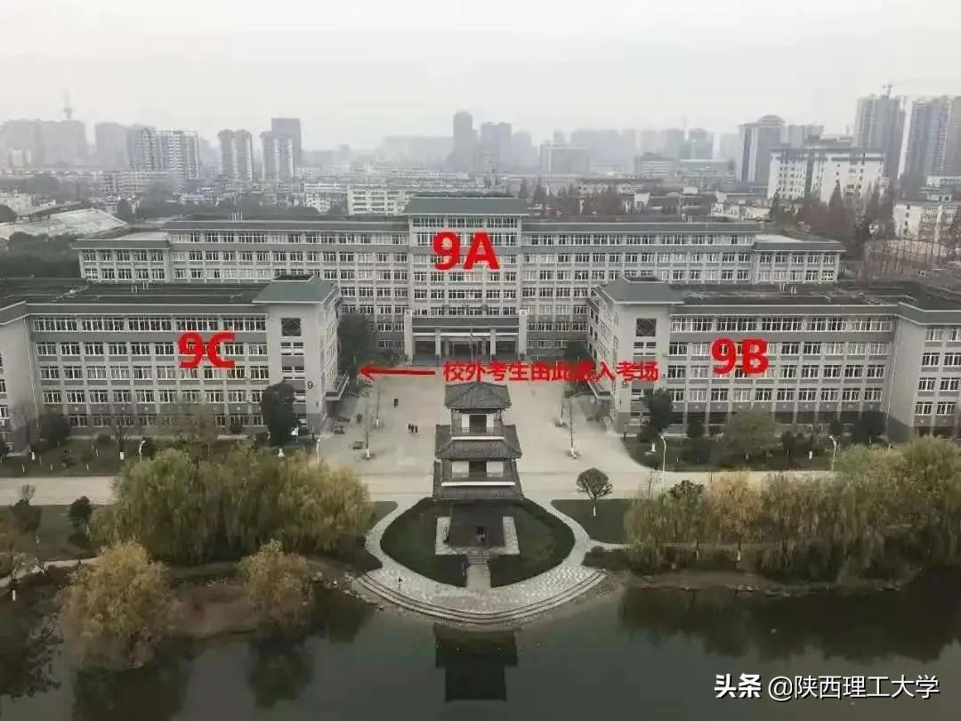 @所有考生！陕西理工大学（6141）考点考前须知