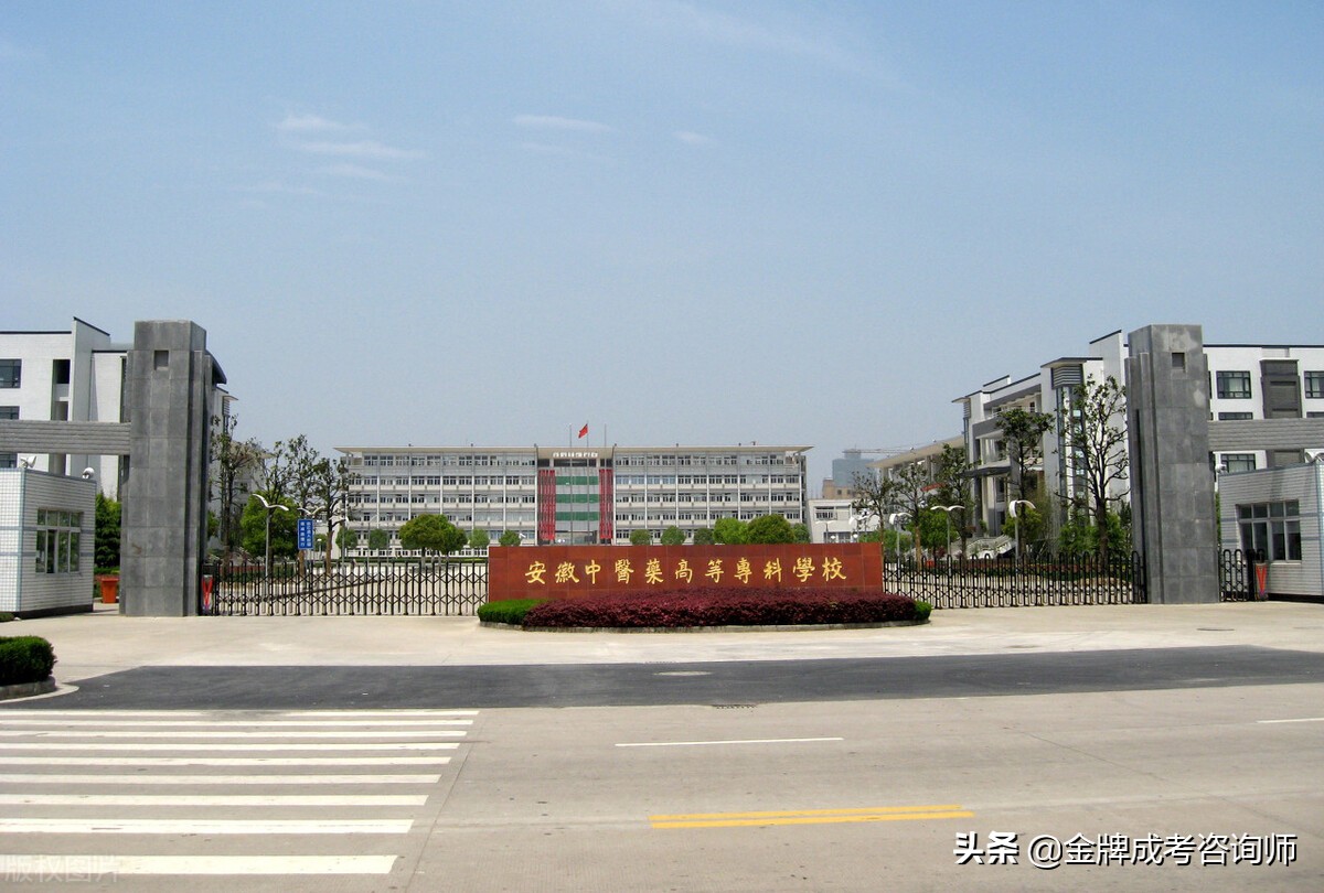 最新的全国排名前四的医药类高职专科学校，想学医的注意了，收藏