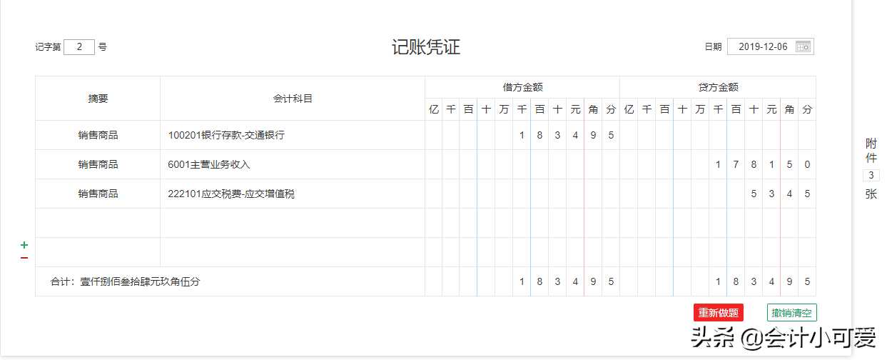送福利了！商业会计分录大全（附案例讲解）+报税流程，人手一份
