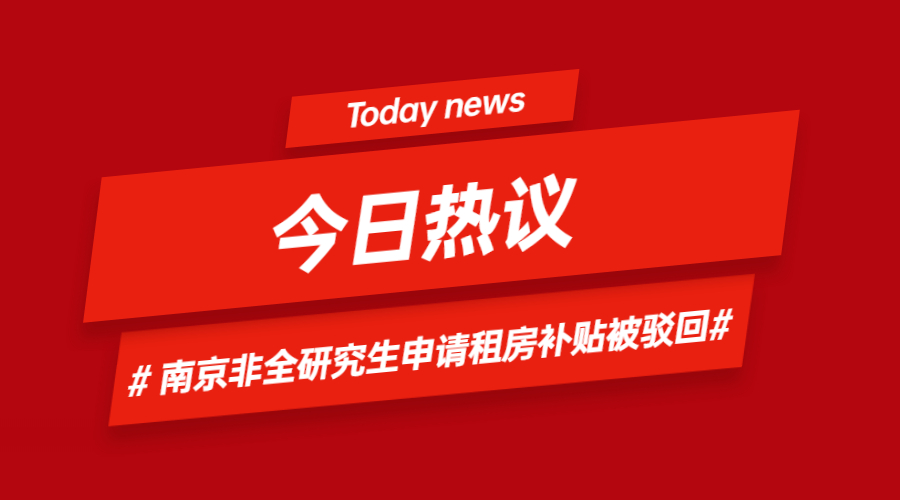 非全研究生与全日制五大区别，报考需从这三大方面考虑