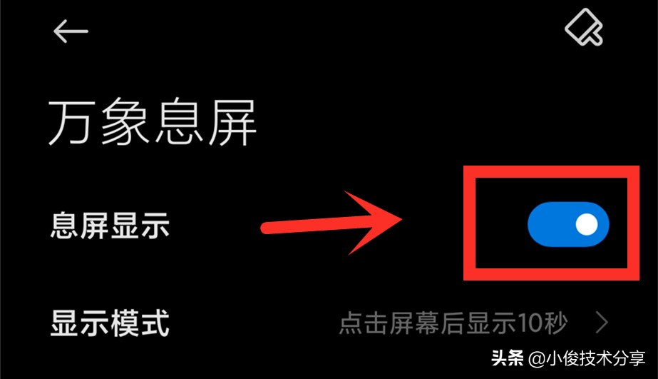 小米手机上这4个功能建议都打开，个个都很好用，用小米的要知道