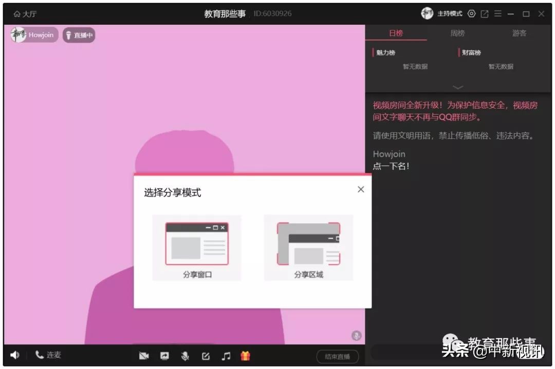 超实用！用班级QQ群实现在线教学的两种方法