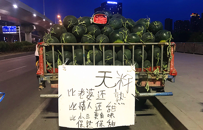 这些让人"眼前一亮"的水果摊标语,真是太有才了,我要买个西瓜