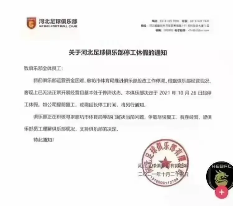 国足为什么取胜中超(又有球队或将退出中超，国足为什么敢冲击亚洲一流？)