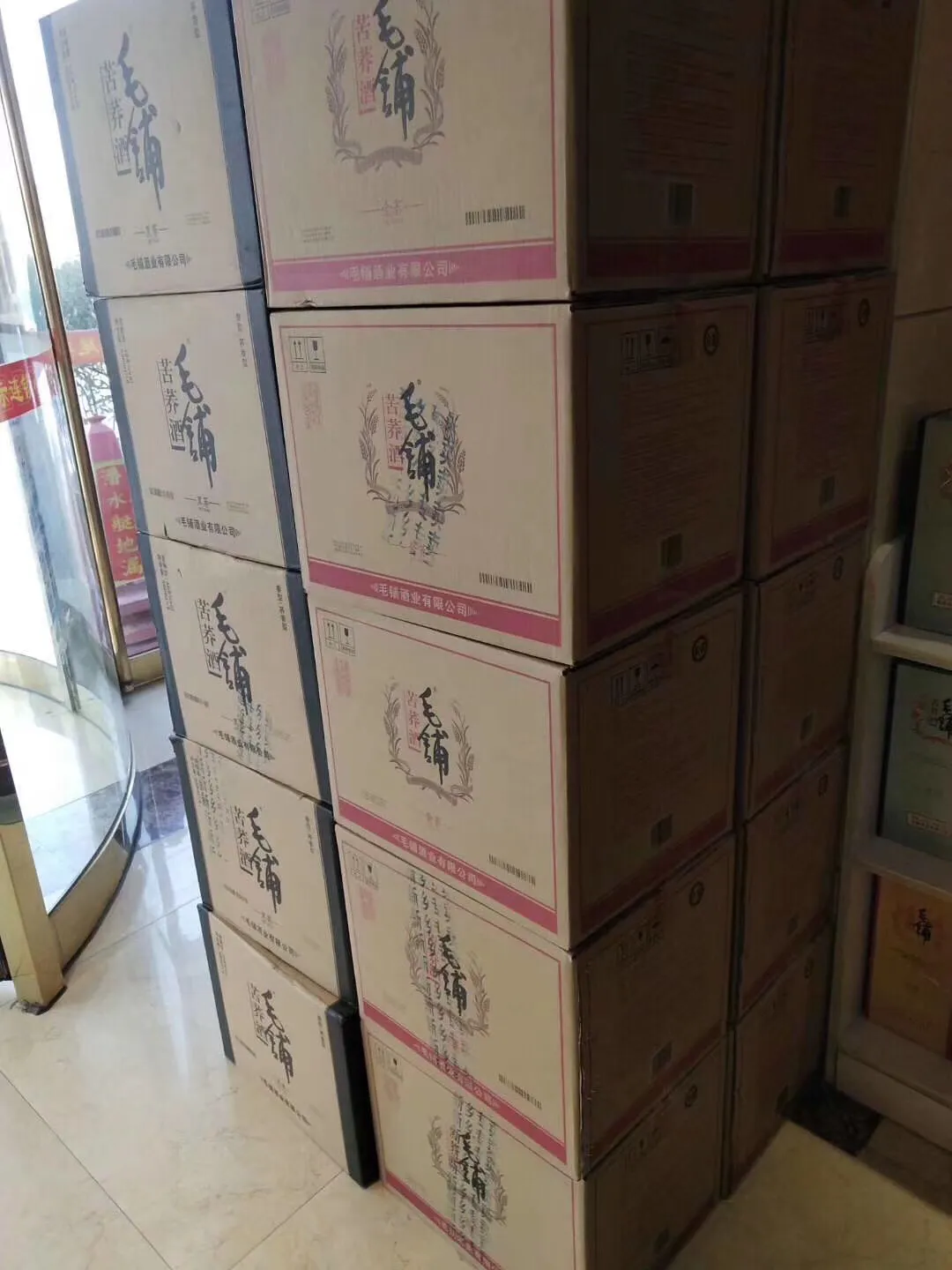 新乡环保公益顺风车队“绿色环保公益合作伙伴”毛铺酒新乡总代理