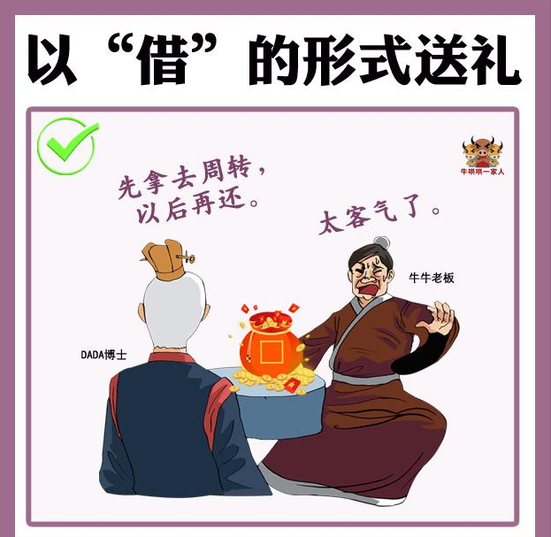礼尚往来的礼