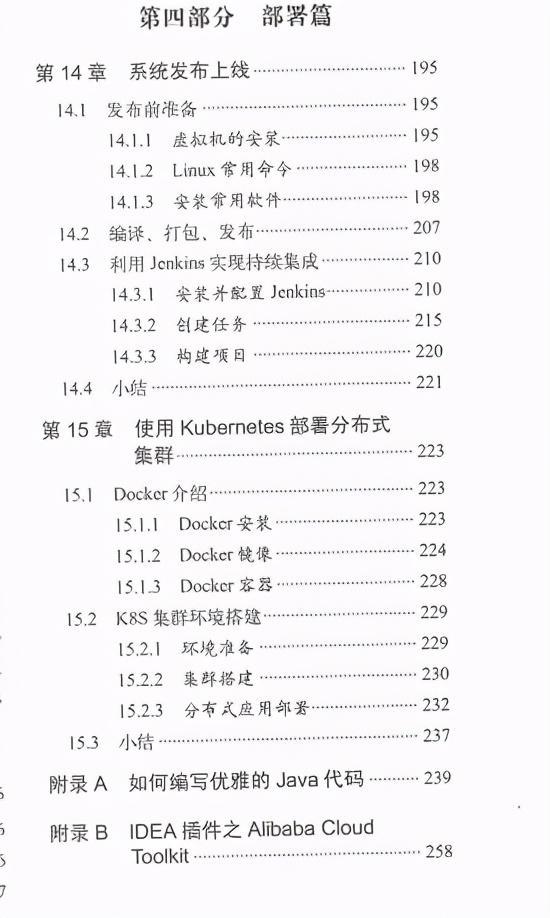 覆盖全网的阿里微服务架构有多牛：K8S+实战+笔记+项目教程