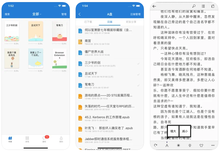 5款閱讀類APP，找回看書的樂趣