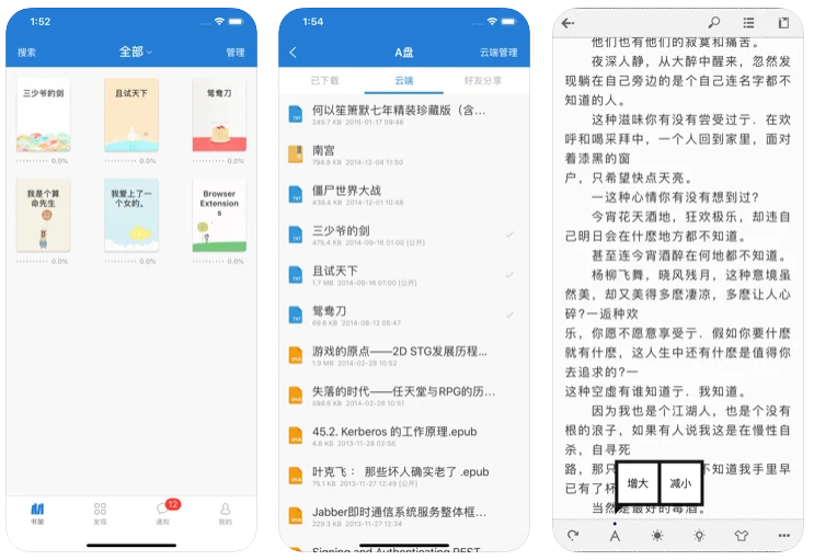 5款阅读类APP，找回看书的乐趣