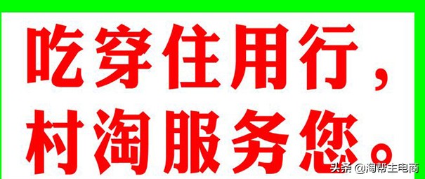 图片[3]-农村淘宝实体店怎么加盟代理 加入农村淘宝平台有什么好处-时尚伊人网