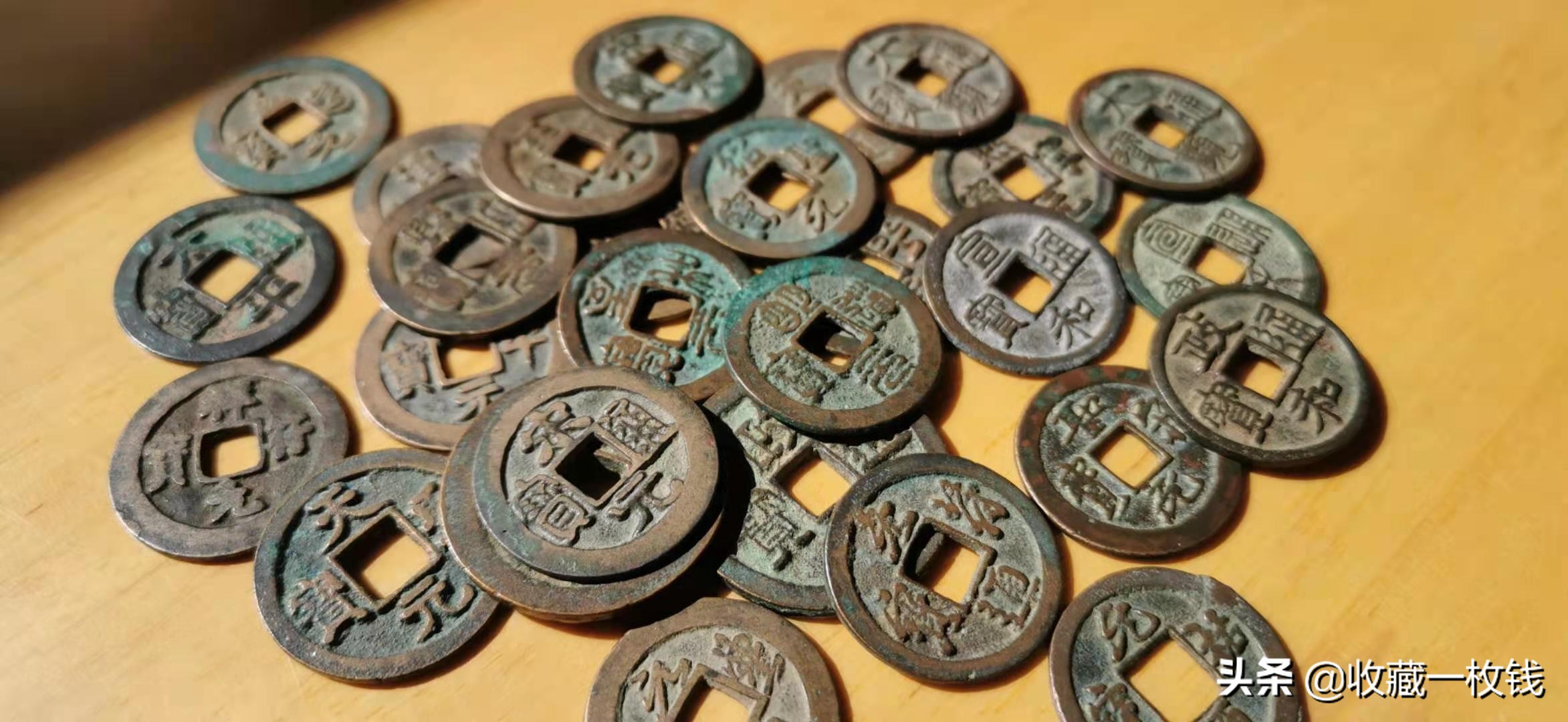 北宋钱币(自藏品)北宋钱币(自藏品)入圈半年左右,虽然属于泉界新人