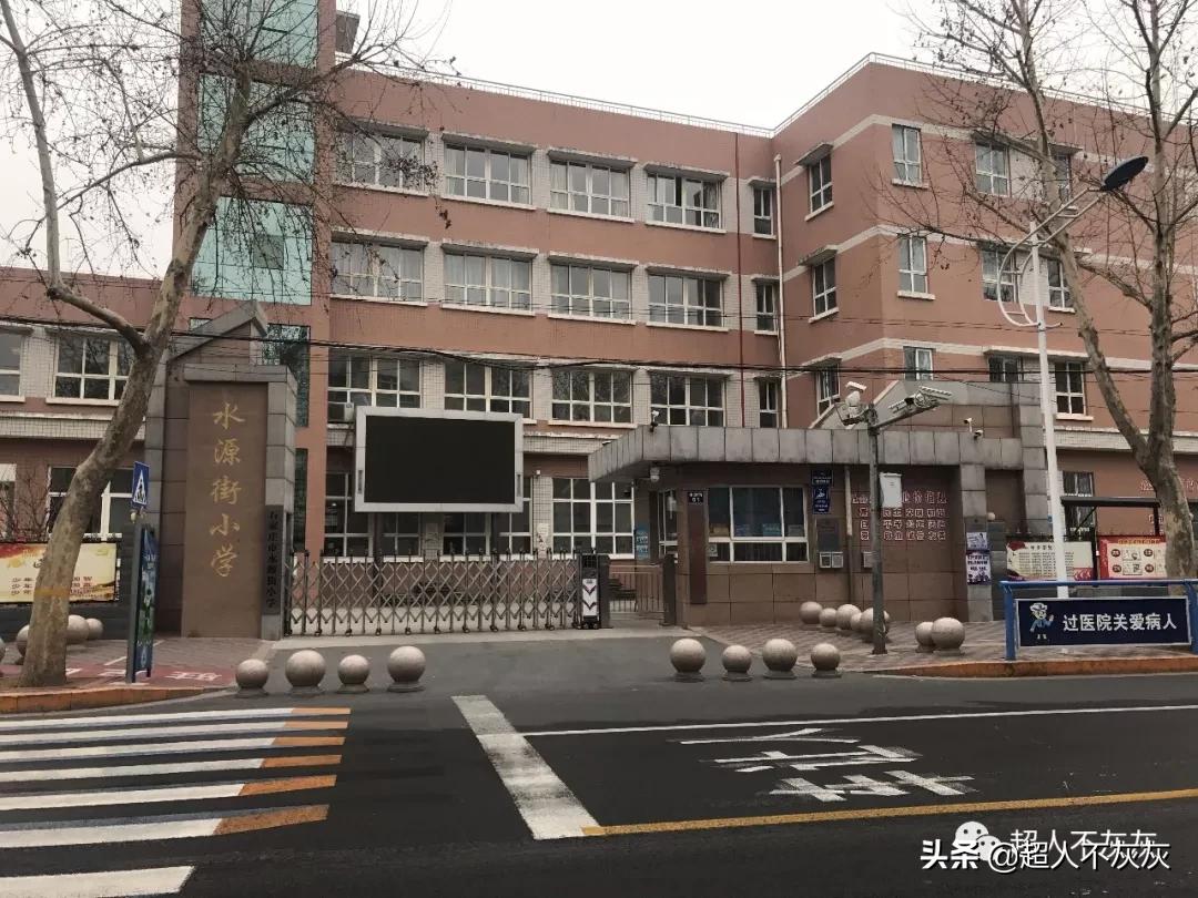 石家庄新华区学区房调研：最强高中，最强小学，最鸡肋学区房