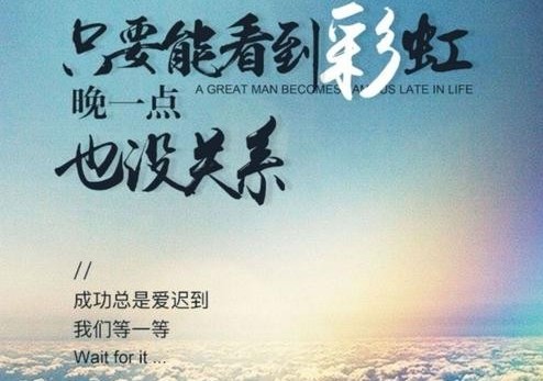 带你走出迷茫重拾希望的励志歌曲