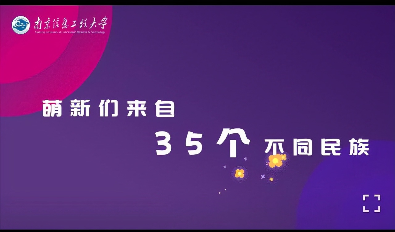 7834人！南京信息工程大学2021级本科新生大数据出炉