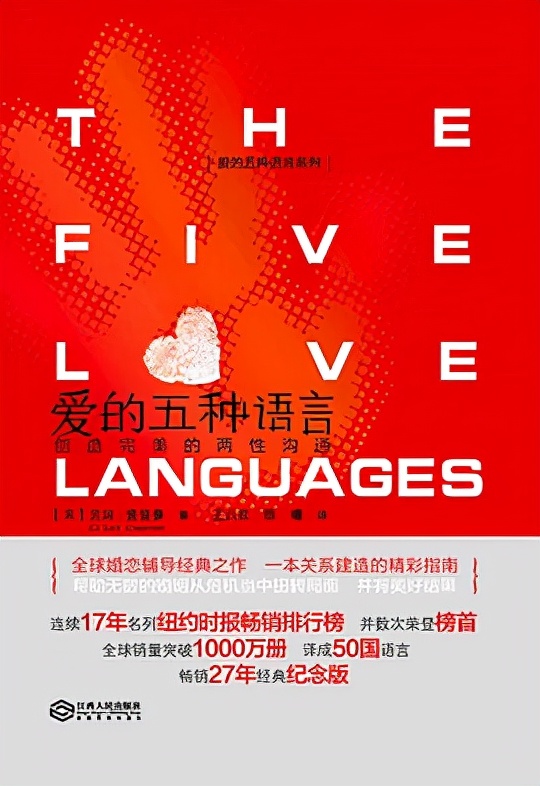爱的语言之三：接受礼物，让爱情升温