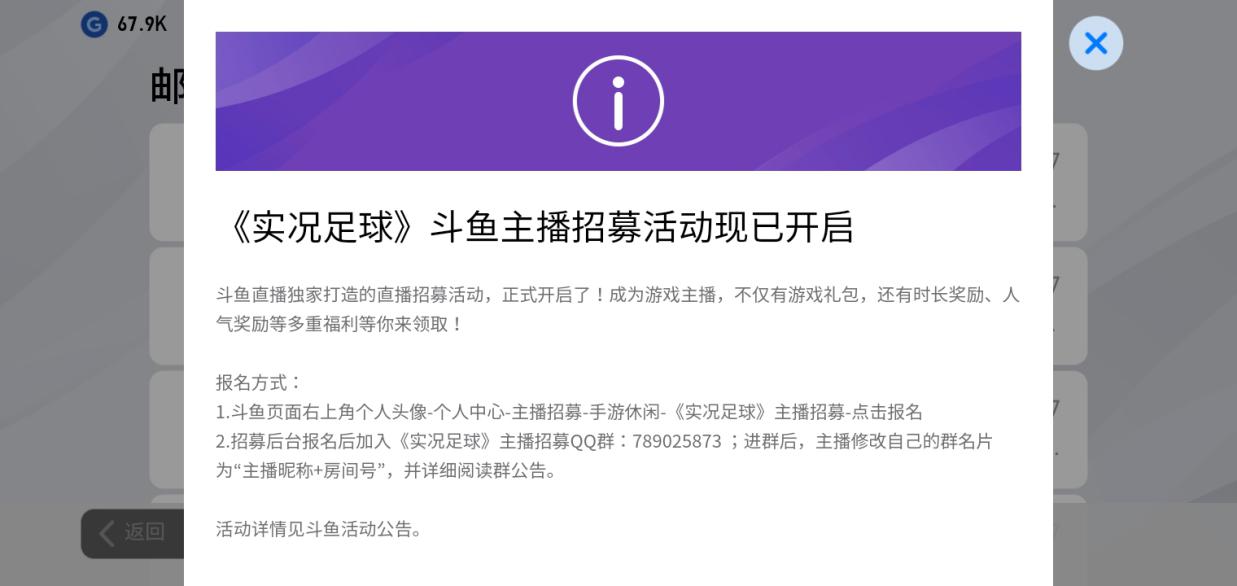 实况足球在哪里直播好(主播都不需要人气了？《实况足球手游》主播招募，凭时长领奖励)