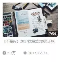 20个B站宝藏up主，教你写手帐、淘文具、过如诗般的生活