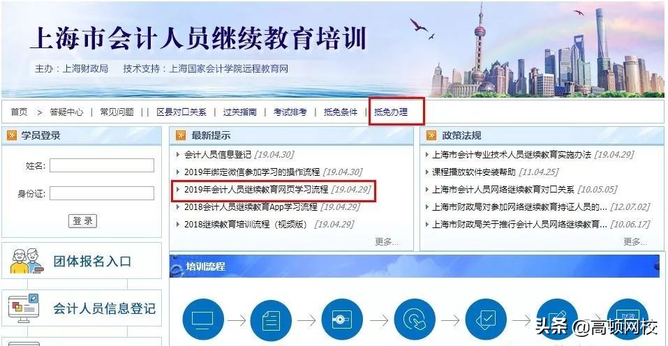 证书作废！12月31日前不完成继续教育，无法参加2020年会计考试
