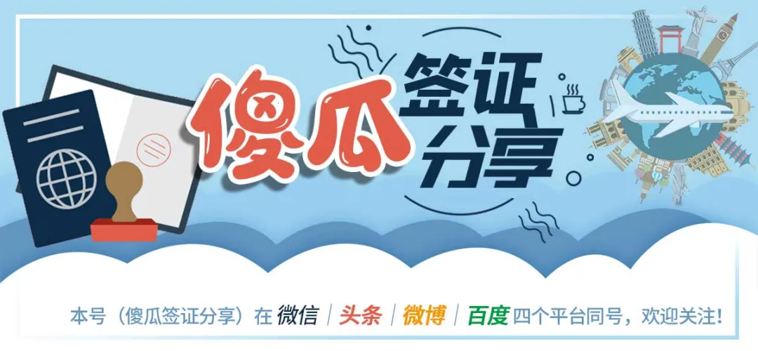 德国签证,德国签证办理流程