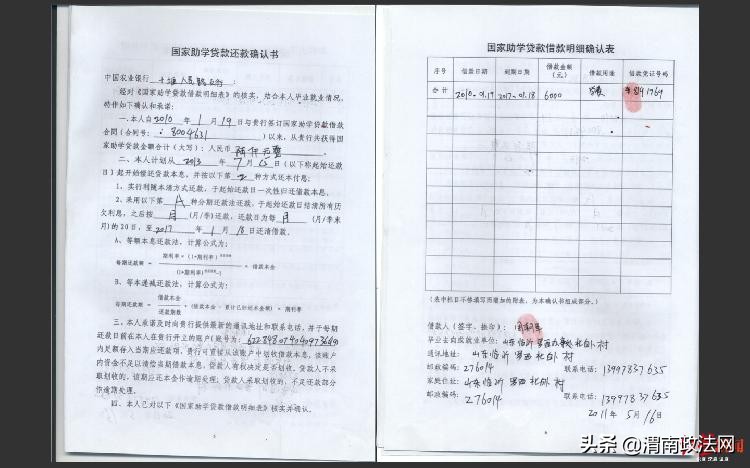 青年作家因助学贷款“被逾期”上征信“黑名单”，法院判决银行消除逾期记录
