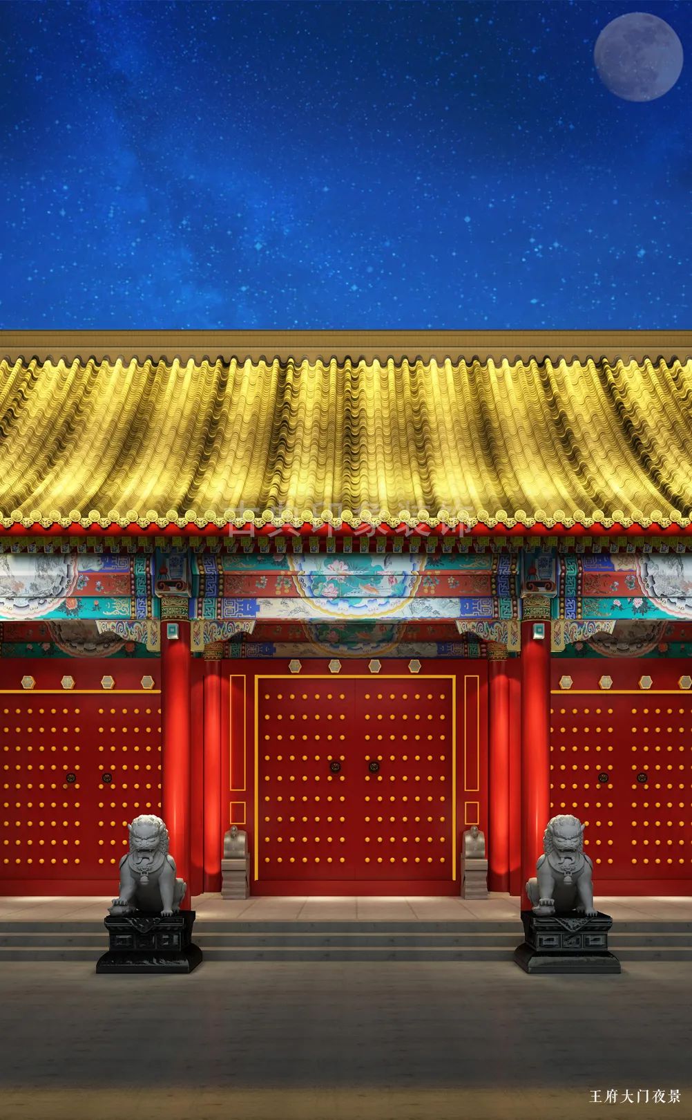 传承经典北京2400平亲王府三进四合院