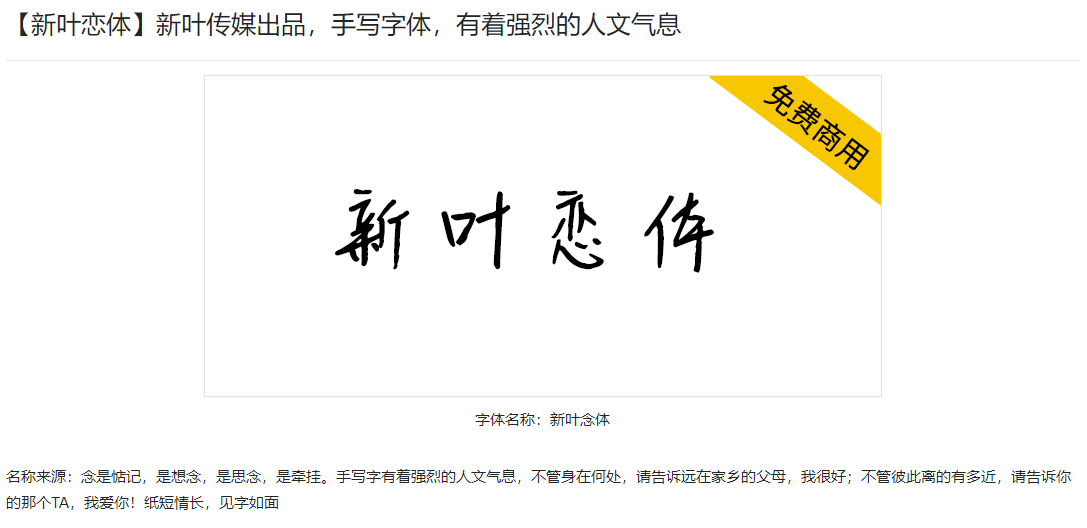用“微软雅黑”侵权？竟索赔高达150万，赶紧看什么字体能免费用