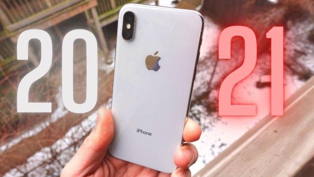 已经2021年了，iPhone  X还有坚持下去的意义吗？