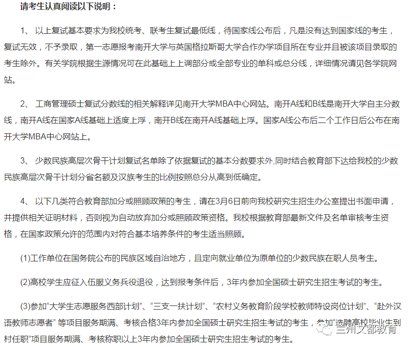 名校近5年大数据丨南开大学