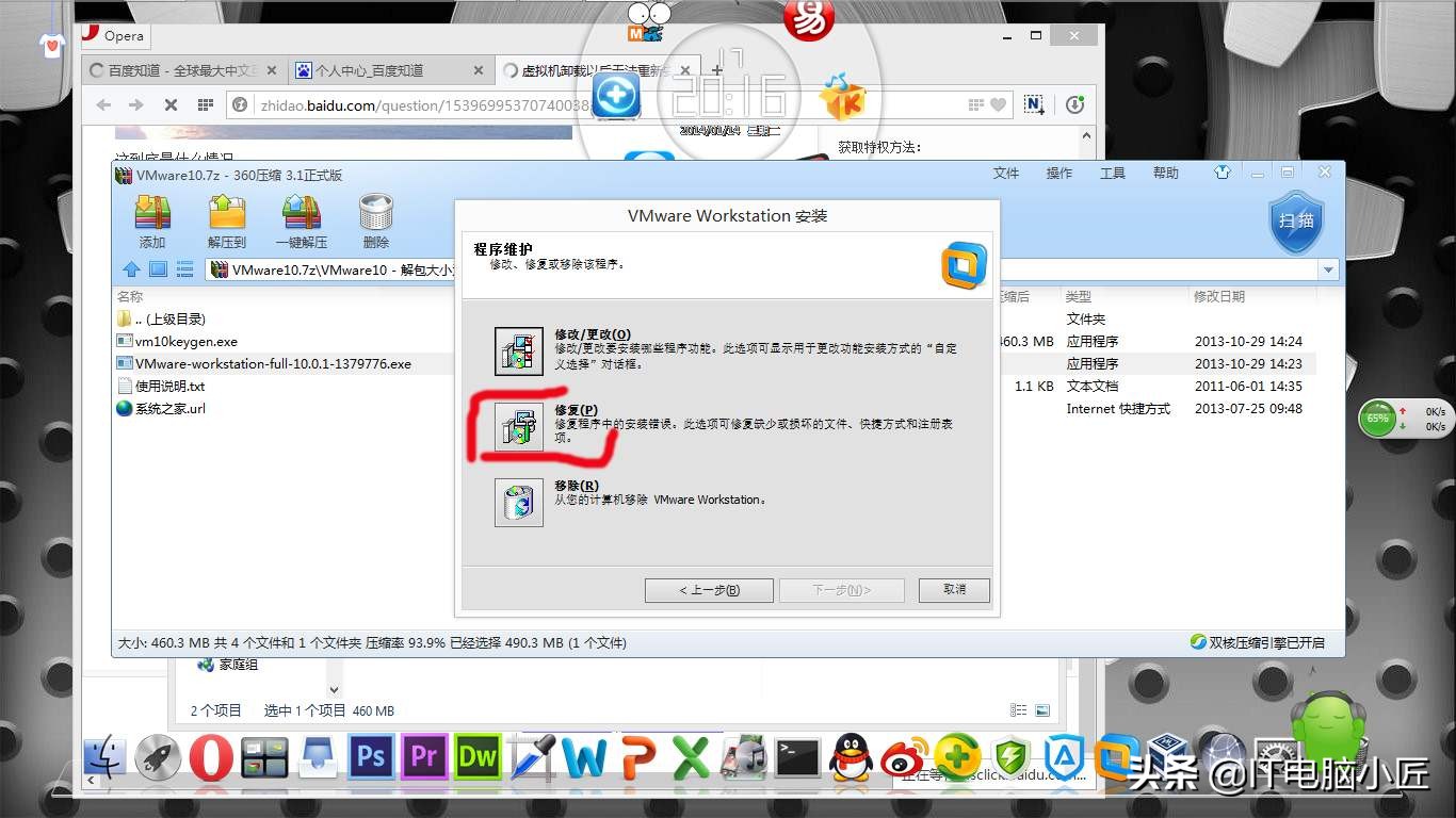 电脑缺失DLL文件不要慌！三个方法解决各种缺失文件问题