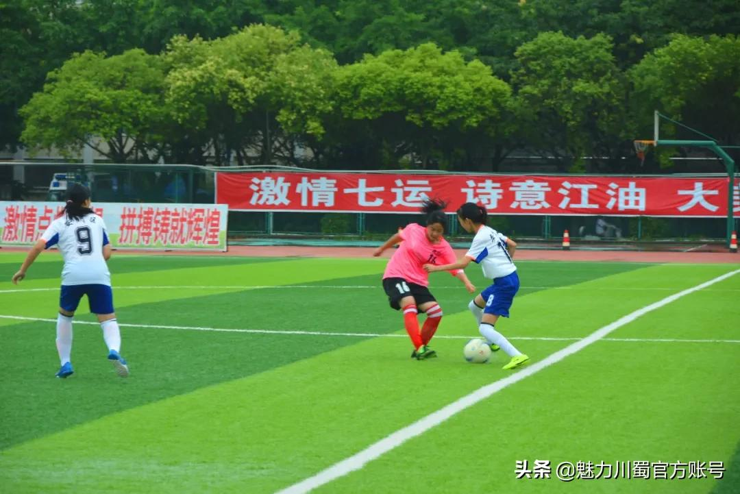 四川省江油中学:雨中足球赛开踢!“足球少女”太帅了