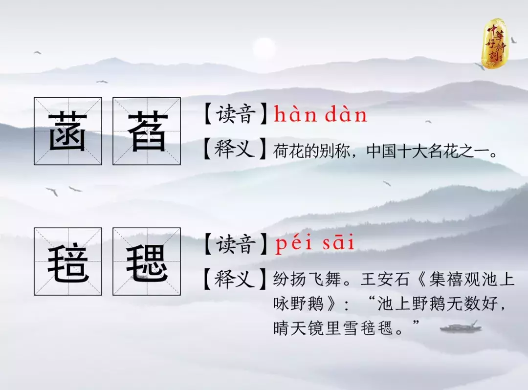这些中国最美的生僻字，你认识几个？