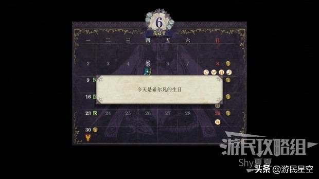 《火焰纹章风花雪月》白云之章-雾中的叛乱图文攻略