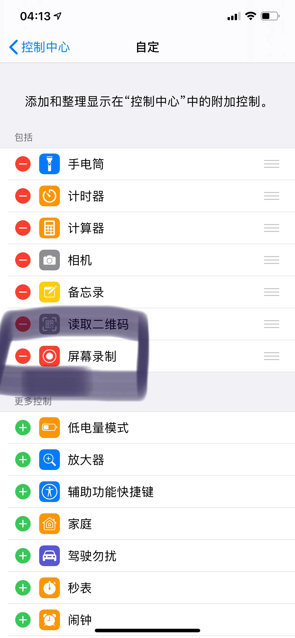 一招教你使用iPhone长截图！