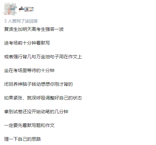 我们认真研究了一下，考试前逆袭的极限时间究竟有多晚