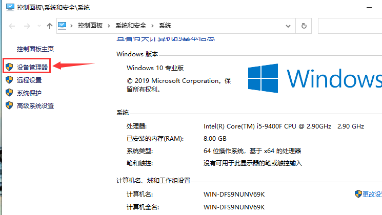 教你怎么查看电脑显卡