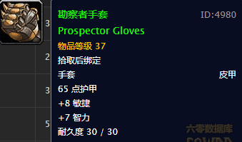 魔兽世界怀旧服 联盟「奥达曼」任务与奖励攻略 一次副本最大化
