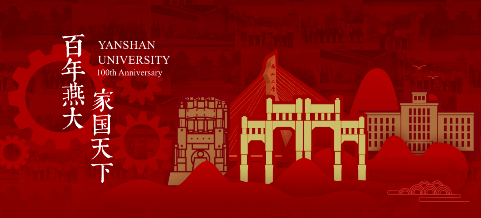 燕山大学2020年在全国30省市各专业录取分+计划！含艺体类