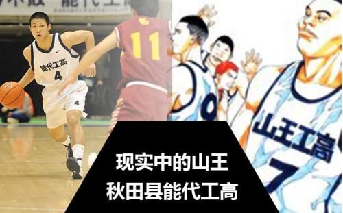 nba皇牌球员有哪些(灌篮高手那些真正的历史原型（第一弹）)