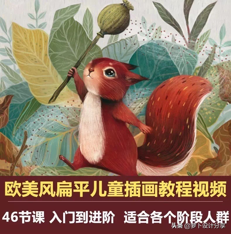 付费学习的儿童插画，真的那么难吗？