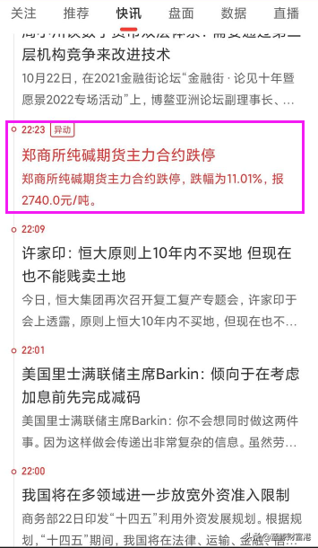 期货爆仓的启发！让你学会敬畏市场