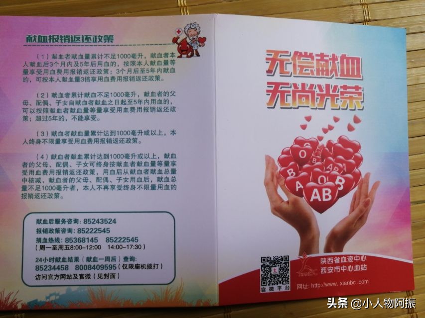 原来献血好处多多，你献血了嘛？