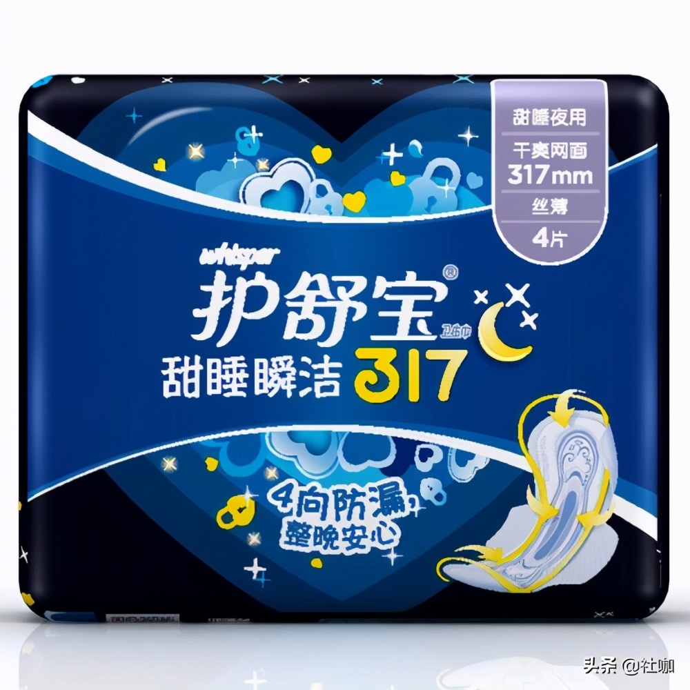 衛生巾品牌十大排名
