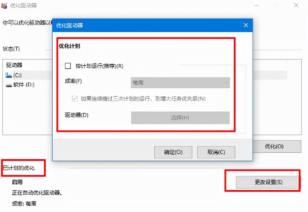 win10優化設置，win10系統如何優化
