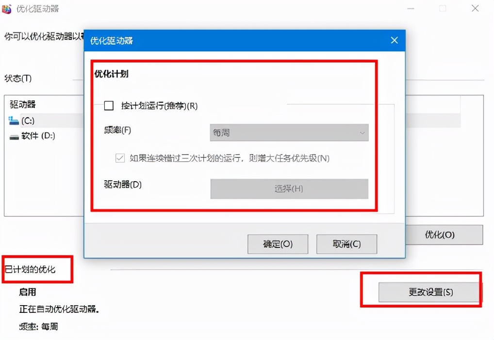 win10优化设置，win10系统如何优化