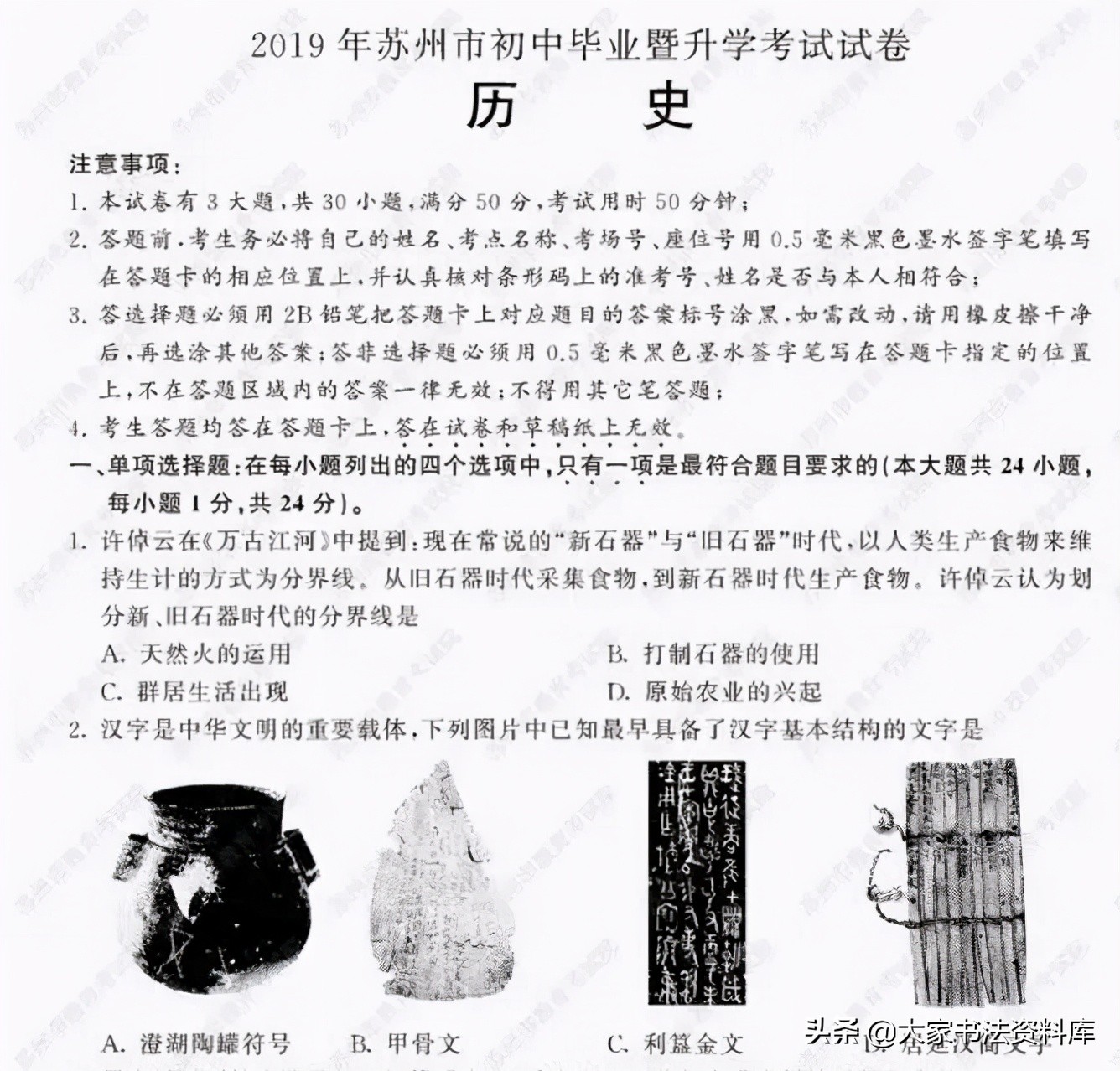 全国高考Ⅱ卷出现书法作文题