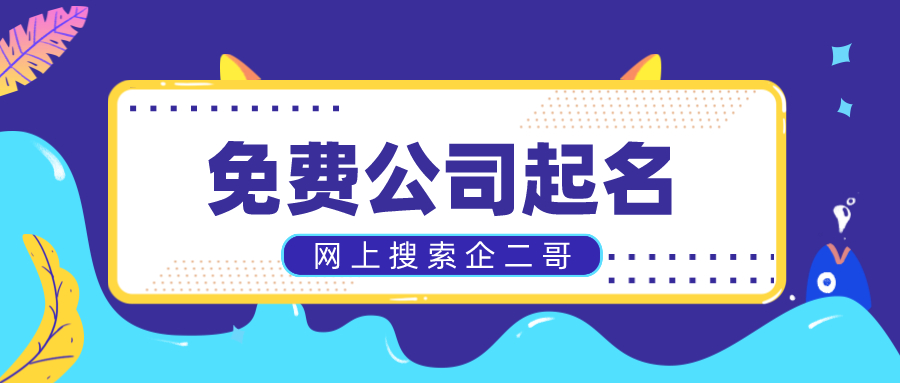 寓意兴旺的公司名字取什么名字好